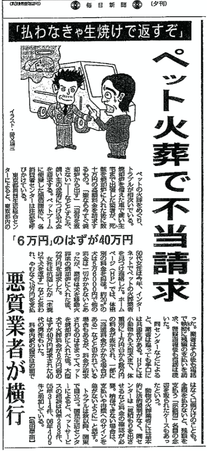 �y�b�g�Α��ŕs������