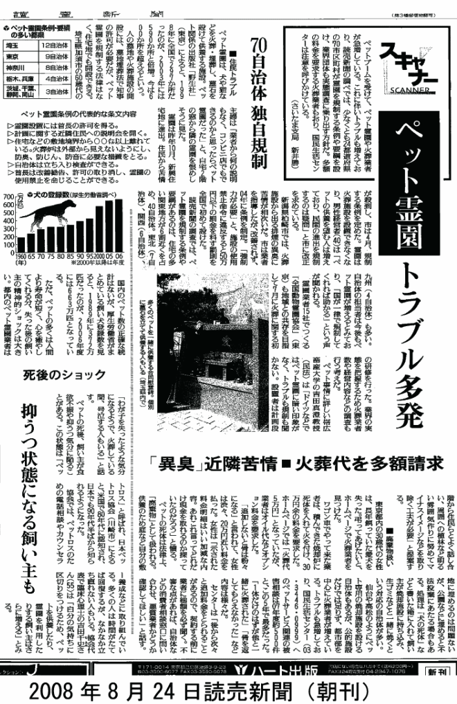 �ړ��Α��Ԃɂ��y�b�g�쉀�g���u��