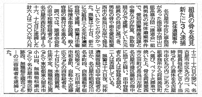 �g���̍��𔭌��A�V����3�l�ߕ�