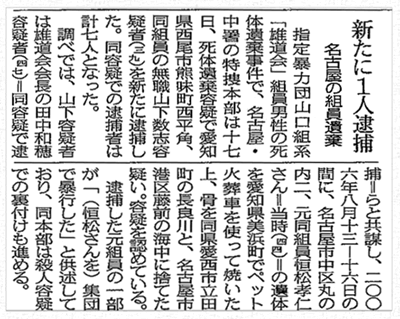 �V����1�l�ߕ߁A���É��̑g�����