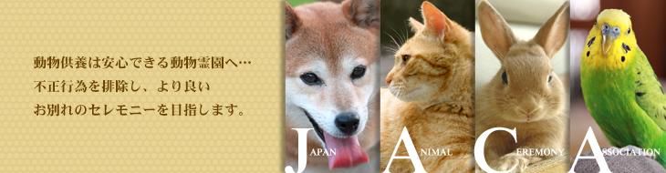 �������{�͈��S�ł��铮���쉀��